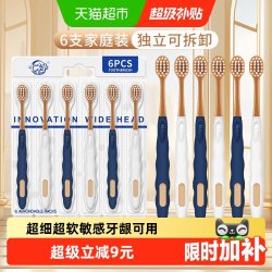 七净 牙刷软毛成人超软宽头女男士家用山姆同款牙刷