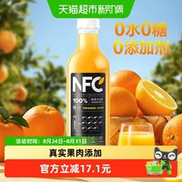 农夫山泉 100%NFC 橙汁 900ml