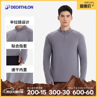迪卡侬 透气薄绒保暖休闲户外运动速干衣跑步长袖男T恤苍灰色L-5476790