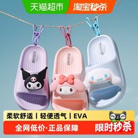 幸福玛丽 三丽鸥儿童凉拖鞋库洛米卡通女童宝宝夏季室内防滑软底eva凉拖鞋