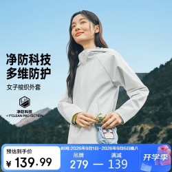 361° 外套女秋季新款三防运动户外休闲冲锋夹克风衣662634603D-1