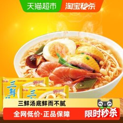 华丰 三鲜伊面 86g*24袋