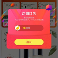 自然之名京东自营旗舰店关注20京豆