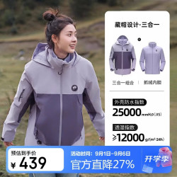 骆驼 熊猫冲锋衣三合一户外防水防风三防外套徒步登山服秋冬男女款1613