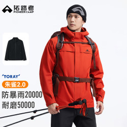 拓路者 冲锋衣东丽三合一冲锋衣男26年新款登山服外套
