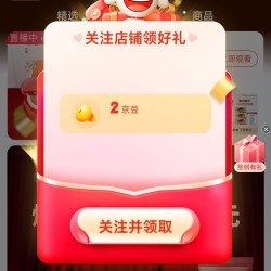 京东 谜尚自营店关注2京豆 签到3天2京豆