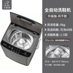 小鸭 牌8.5KG全自动洗鞋机家用小型迷你神器懒人刷鞋机洗脱烘一体