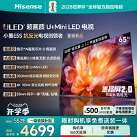 海信 E5Q系列 液晶电视