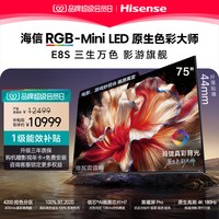 海信 E8S系列 液晶电视