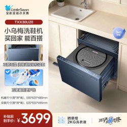 小天鹅 小乌梅洗衣房分区双筒杀菌大容量全自动洗鞋机洗衣机组合