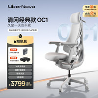 LiberNovo Omni动态人机工学椅人体工学椅电脑椅办公椅电竞椅午休 灵感灰 45cm标准版