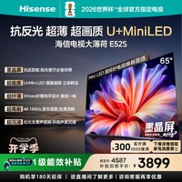 海信 大薄荷系列 E52S 液晶电视