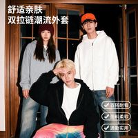 凡客 依舍美式纯色卫衣男女春秋新款宽松连帽双拉链开衫慵懒上衣