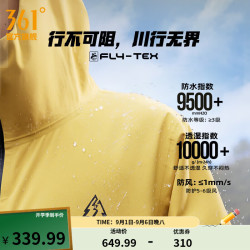 361° 冲锋衣男秋冬季新款防风防水冲锋衣男士微宽松户外运动外套 金菊色 M