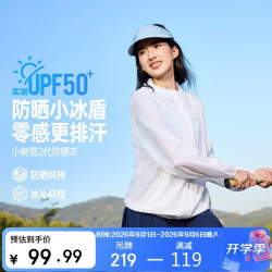 361° 防晒衣女夏季新款UPF50+运动户外骑行冰丝休闲外套662624605H-1