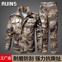 蒙豹 新式废墟迷彩服套装