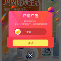 威莱官方旗舰店关注领5京豆