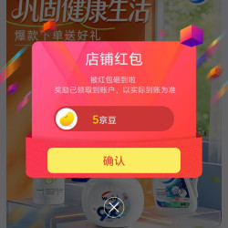 威莱官方旗舰店关注领5京豆