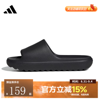 adidas 男女鞋套入式舒爽运动休闲百搭拖鞋JP9580