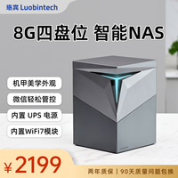 珞宾 私有云RK3588 8G内存四盘位NAS内置WIFI7