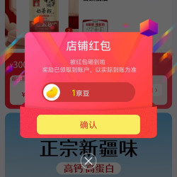 哈纳斯乳业（HANAS）奶茶京东自营旗舰店关注 1豆来领。