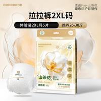 嘟嘟侠 山茶花拉拉裤婴儿纸尿片尿裤超薄夏日透气尿不湿学步裤试拉拉裤 2XL码5片试用装