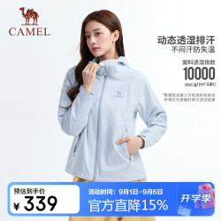 骆驼 山行户外冲锋衣男女2026新款暴雨级防风防泼水登山服外套TPU透湿