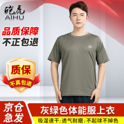 皑虎 夏季体能服套装男短袖圆领速干T恤透气迷彩训练服户外运动套装