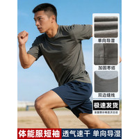 际华 体能服短袖训练服套装夏速干上衣
