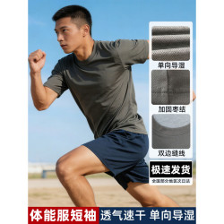 际华 体能服短袖训练服套装夏速干上衣