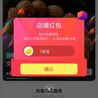 且湛格京东自营旗舰店关注有礼领1京豆