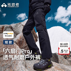 拓路者 六扇门PRO软壳裤考杜拉男户外防水防风裤子徒步登山裤宽松直筒 黑色短版-三季男款 2XL