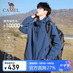 骆驼 户外(CAMEL)冲锋衣男女防污防水三合一两件套冲锋衣男 A7W217127J