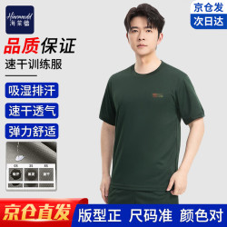 海蒙德 夏季体能服套装男短袖圆领速干T恤透气迷彩训练服户外运动套装