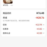 订单截图缩略图