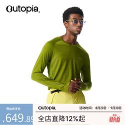 OUTOPIA 遨托邦OUTOPIA Wonderland美利奴丝光透气户外越野徒步速干长袖男款