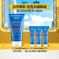 科颜氏 高保湿清爽洁面乳 150ml