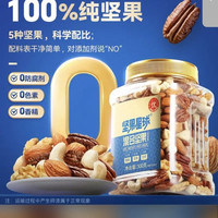 沃隆 混合坚果什锦果仁 500g/罐 买一送一 坚果星球纯坚果款
