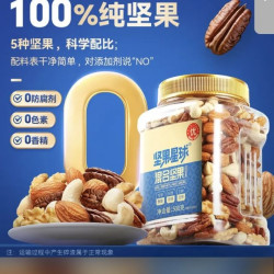 沃隆 混合坚果什锦果仁 500g/罐 买一送一 坚果星球纯坚果款