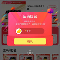 京东 关注1京豆 naturewise海外自营店