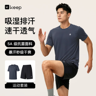 Keep 运动套装男吸汗抗菌短袖短裤跑步速干T恤篮球羽毛球健身训练服