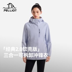 伯希和 户外冲锋衣男三合一徒步外套女126101186紫S