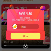 梨花京东自营旗舰店关注有礼领1京豆