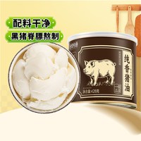 88VIP:谷食密语 食用黑猪油猪板油拌面粉蛋黄酥广式月饼烘焙专用