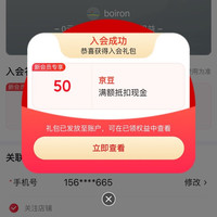 htboiron京东自营旗舰店入会50京豆