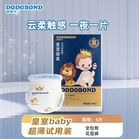 嘟嘟侠 婴童拉拉裤试用装超薄防侧漏尿不湿大码 拉拉裤L码5片 品牌工厂直供安心品质