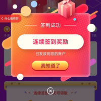 京东 掌昕鲜自营店 签到1天1豆，2天2豆，5天5豆，10天10豆，20天20豆