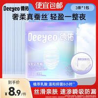 德佑 安睡裤蚕丝女经期用防漏卫生巾产妇专用夏季透气夜安裤安心裤 包邮试3条 XXL 蚕丝升级