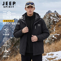 JEEP SPIRIT 冲锋衣男三合一户外加绒加厚防水登山服可拆卸外套男 黑色XL