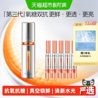珀莱雅 双抗焕亮精华液 第三代